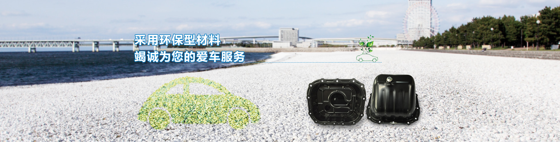 首页BANNER